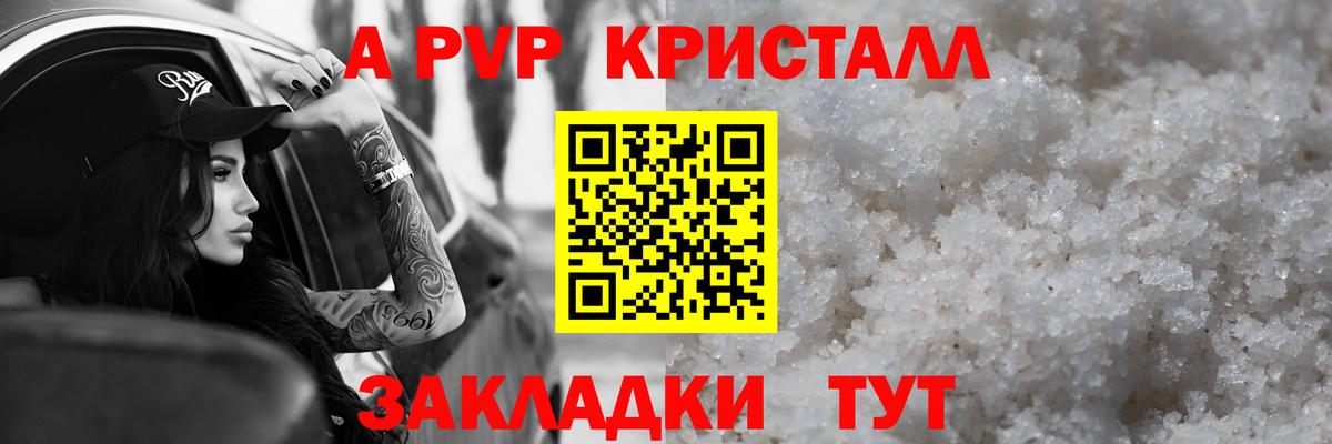Alpha PVP Соль Можга