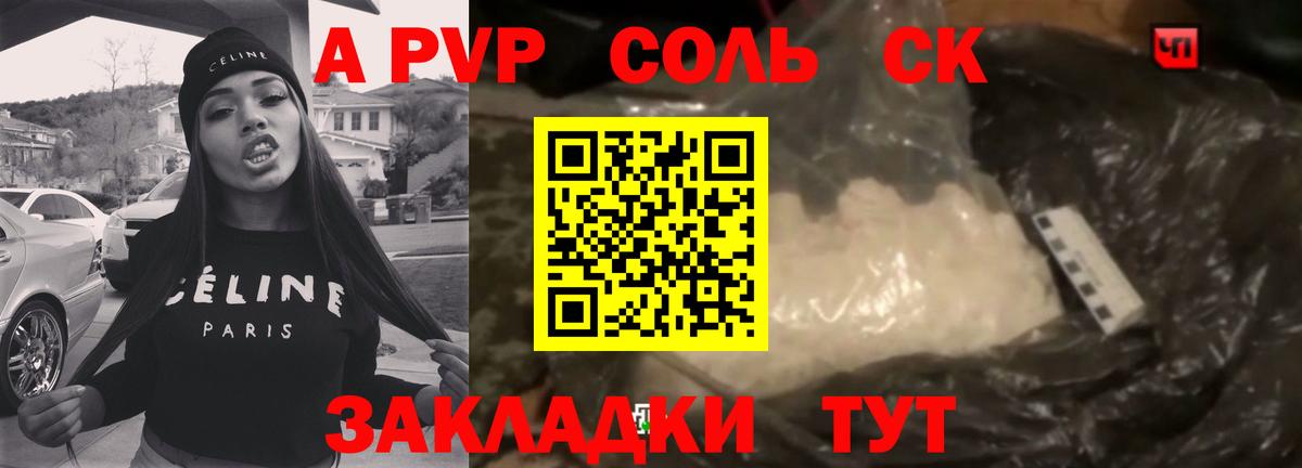Можга  Alfa_PVP крисы CK  A-PVP мука  Вход с VPN 