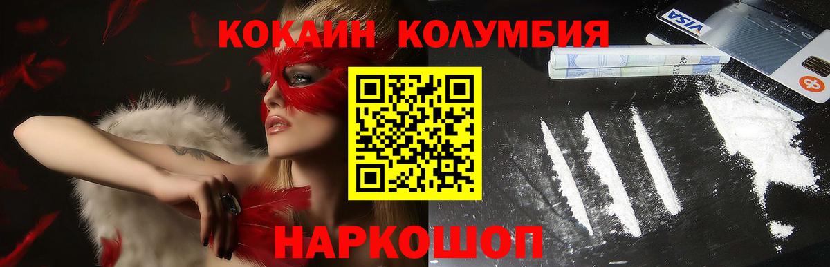 КОКАИН Fish Scale  Cocaine  Вход с VPN  Можга  Кокаин Эквадор 