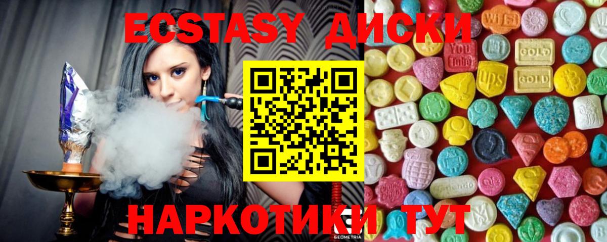 Ecstasy  Вход с VPN  закладка  Ecstasy louis Vuitton  Можга 