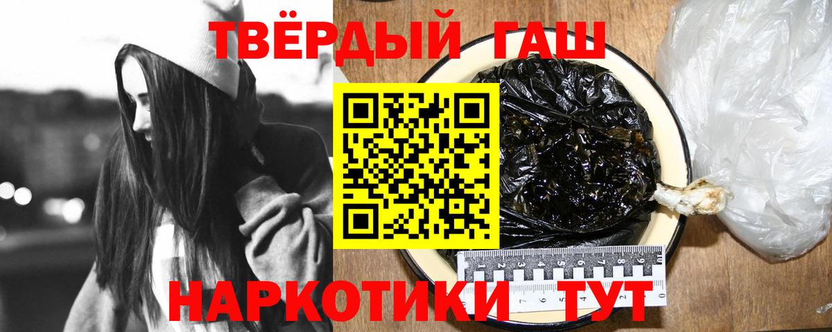 Гашиш индика сатива  ГАШ  Вход с VPN  Можга  ГАШ индика сатива 
