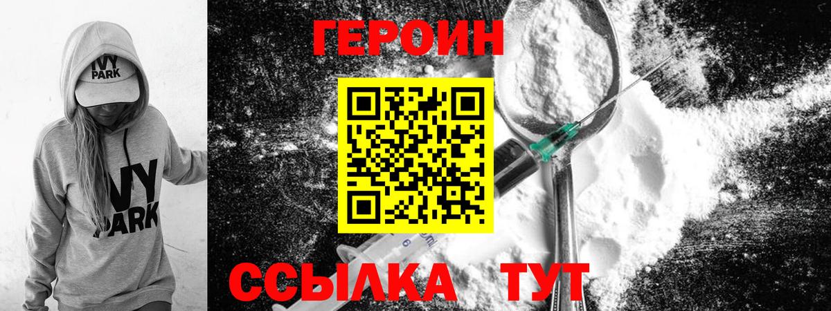 ГЕРОИН хмурый  ГЕРОИН  Можга  Вход с VPN 