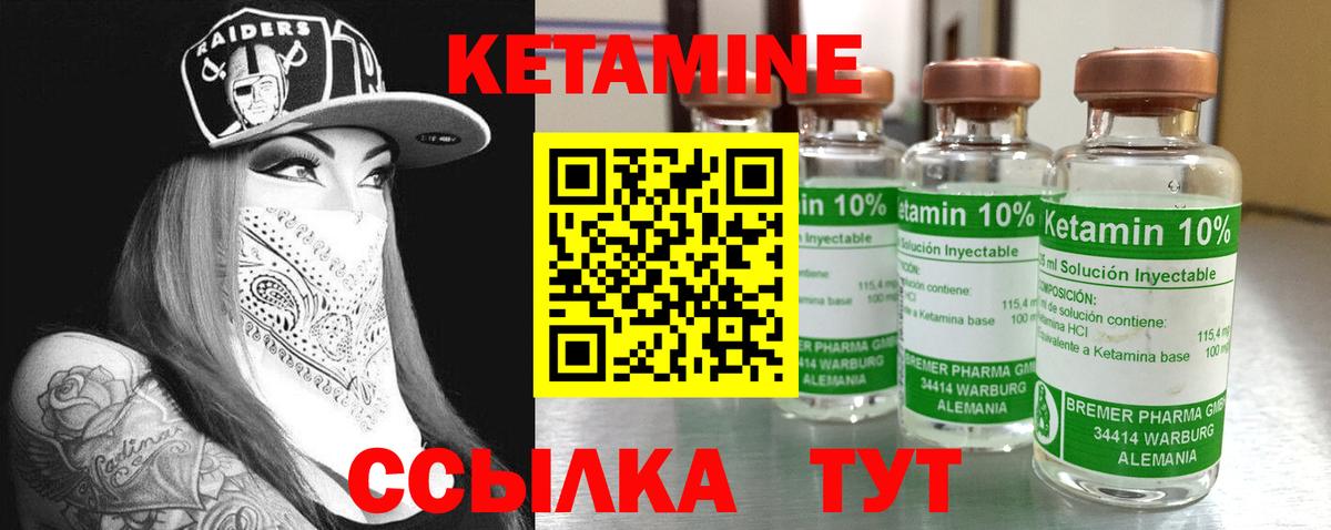 КЕТАМИН ketamine Можга