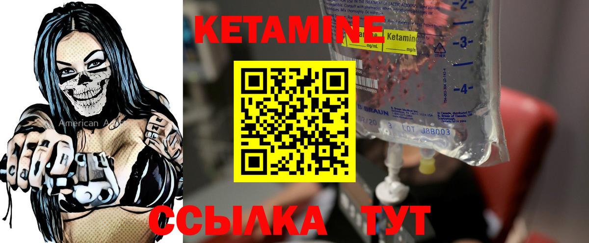 КЕТАМИН ketamine  КЕТАМИН ketamine  Вход с VPN  Можга 