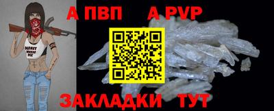 ALPHA-PVP Заводоуковск