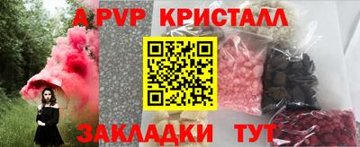 кристаллы Донецк