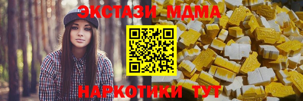 МДМА молли  Вход с VPN  Можга 