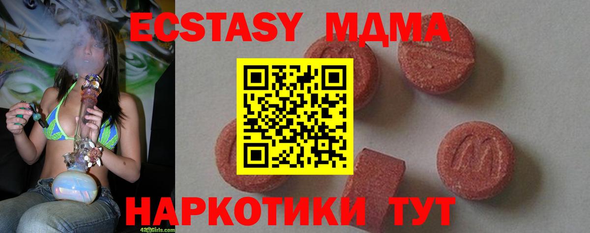 MDMA молли Можга