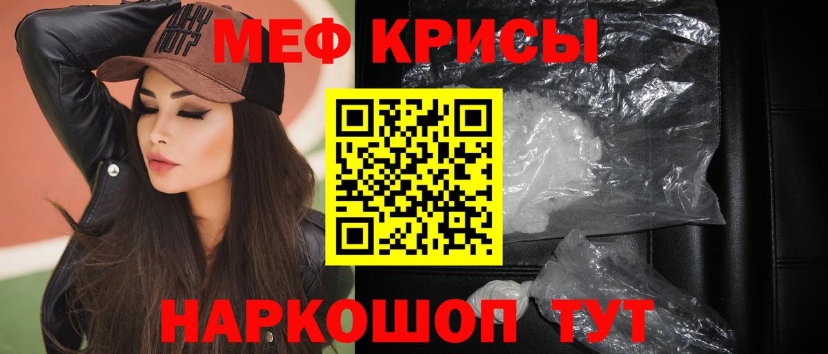 Меф мяу мяу кристаллы Можга
