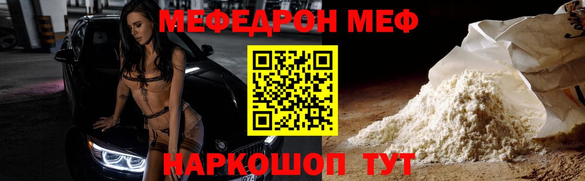 Можга  Меф  Вход с VPN  МЯУ-МЯУ  Мефедрон VHQ  МЯУ-МЯУ mephedrone 