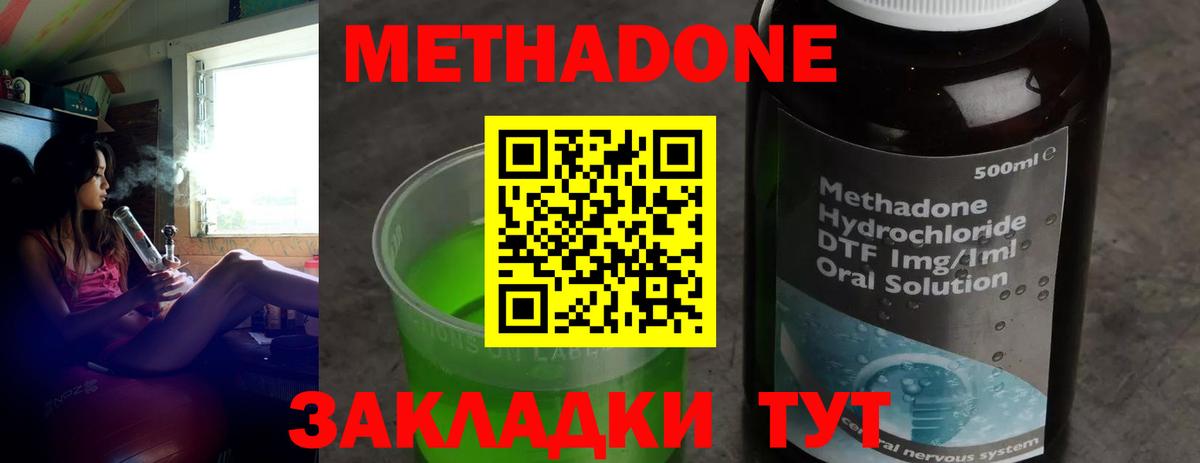 Можга  Метадон белоснежный  Метадон кристалл  Вход с VPN 