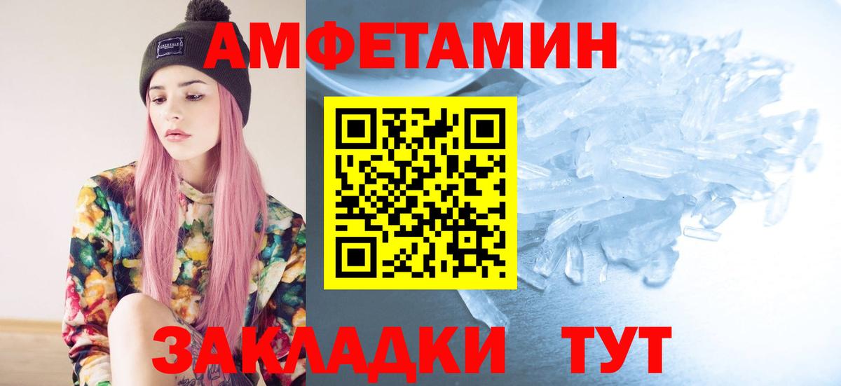 МЕТАМФЕТАМИН мет Можга